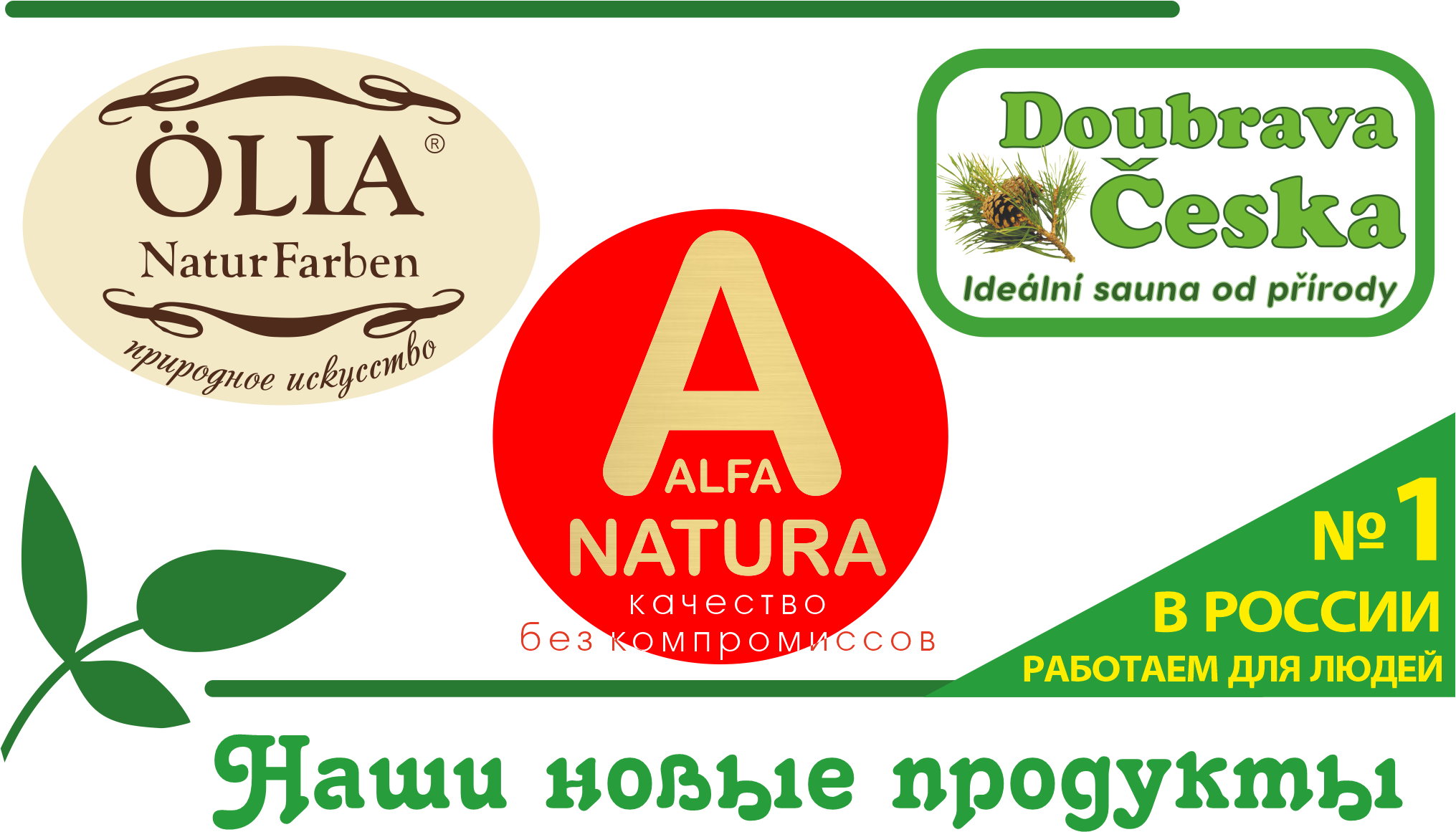 Слайд_Больше масел_2025 Слайд_Больше масел_2025
